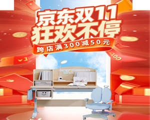 門(mén)店更瘋狂｜桌住機(jī)惠，半價(jià)雙11！6大驚喜即刻派送 愛(ài)學(xué)習(xí)品牌學(xué)習(xí)桌官網(wǎng)