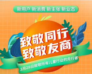 機會再現(xiàn)！當國貨品牌開始“卷性價比”，3.28日我們也有“大事”發(fā)生