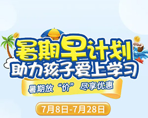 以舊換新，暑期放“價(jià)”，這份盛夏禮不容錯(cuò)過(guò)